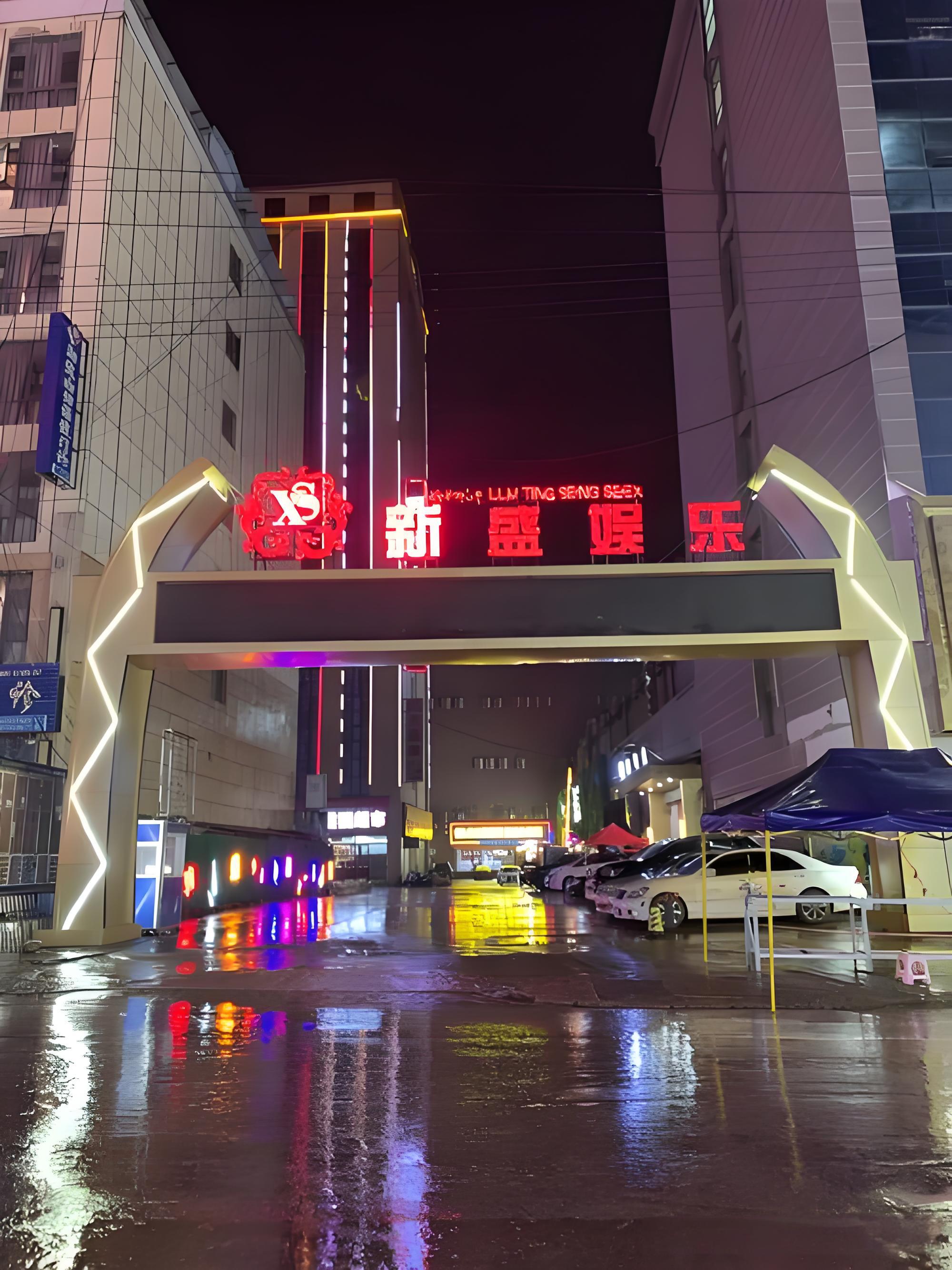 行政酒廊
